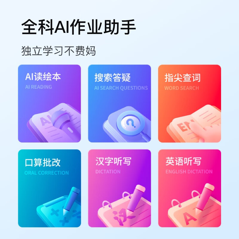 小度 10英寸智能护眼学习机S20Pro