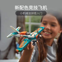 LEGO乐高 机械组系列 竞技飞机42117玩具拼插积木7岁+男孩生日新年礼物赛车模型