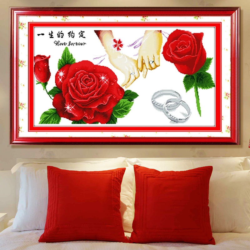 婚房十字绣2021线绣新款情侣一生的幸福约定简单爱永恒一对卧室