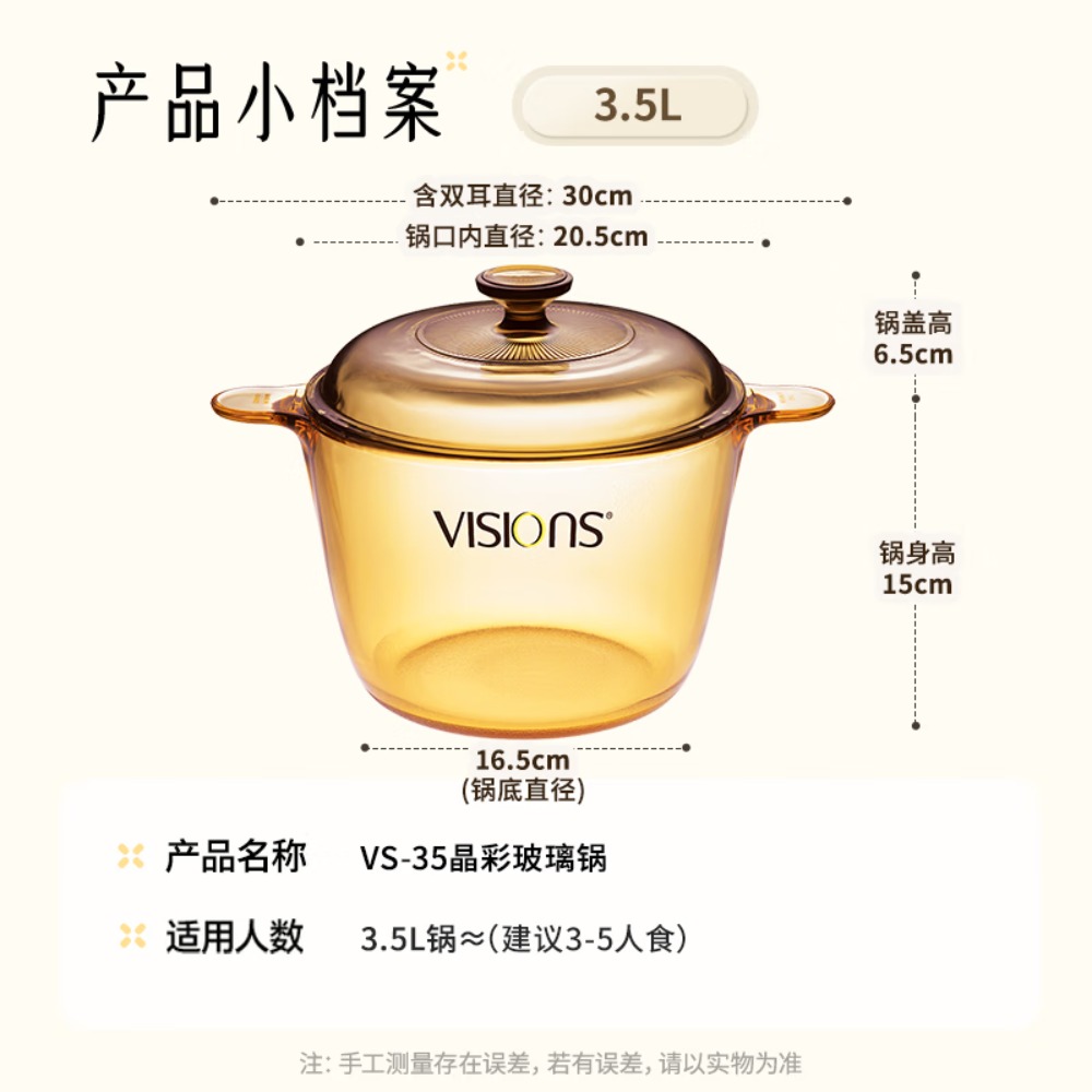 康宁(VISIONS)3.5L晶彩透明深汤锅炖锅煮锅耐高温玻璃锅明火可用厨房好物VS-3.5高清大图