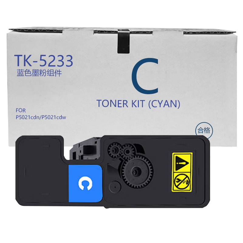 京贤TK-5233C蓝色粉盒适用京瓷P5021cdn/P5021cdw