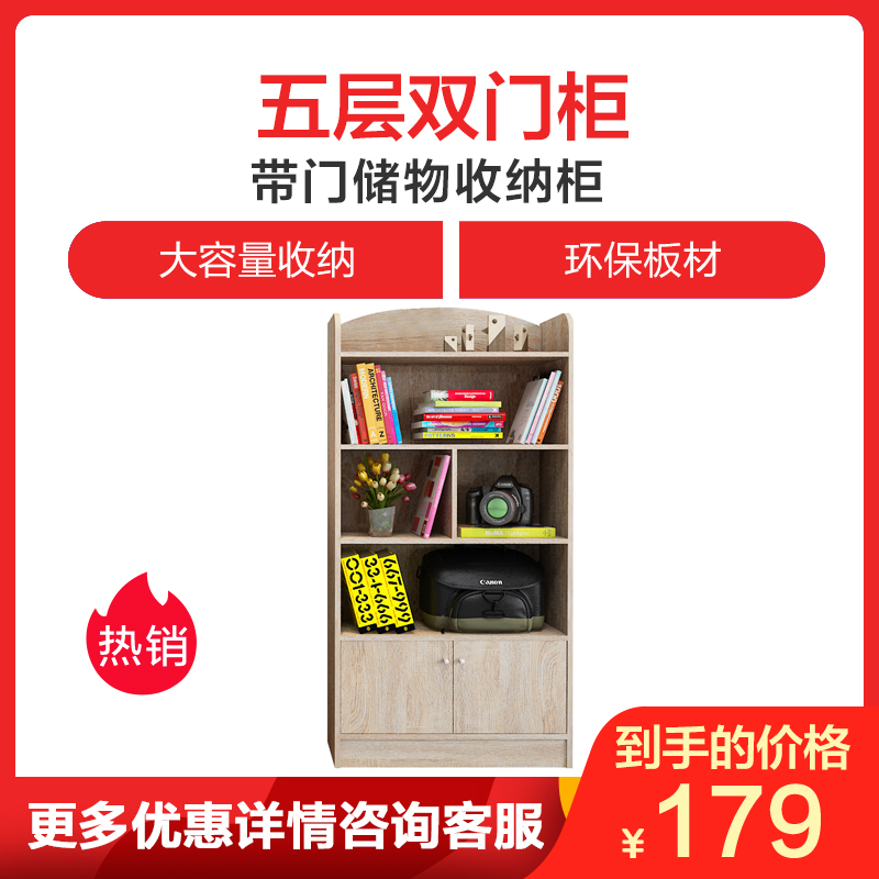 慧乐家 五层双门柜 带门储物收纳柜 法国香樟木色 11331