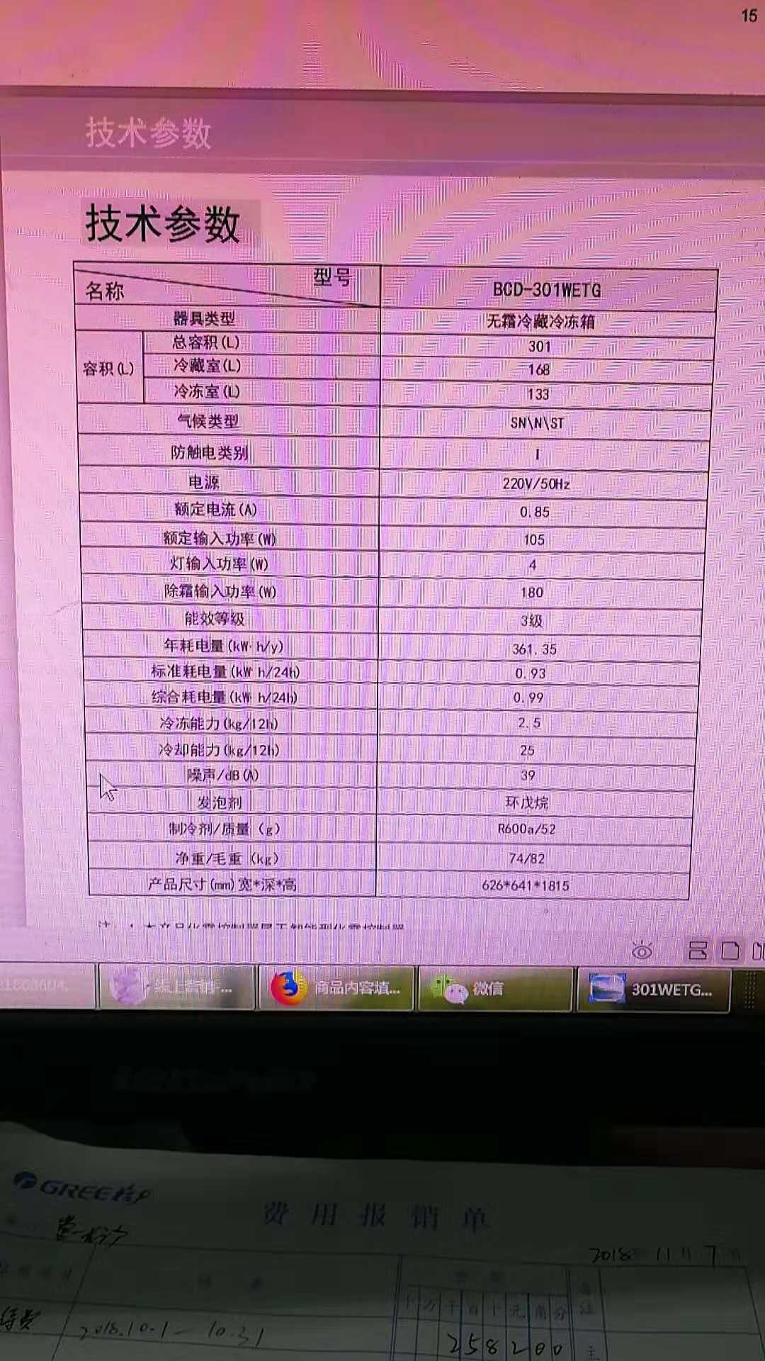 晶弘冰箱BCD-301WETG/浮光金高清大图