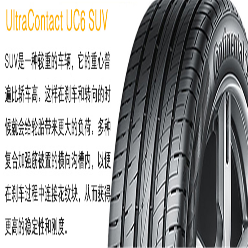 德国马牌轮胎/225/60R17 99V UC6