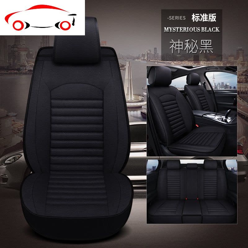 汽车坐垫四季通用新款东风雪铁龙爱丽舍凯旋世嘉C4全包车座套 JING PING 云嘟四季标准版黑色图片
