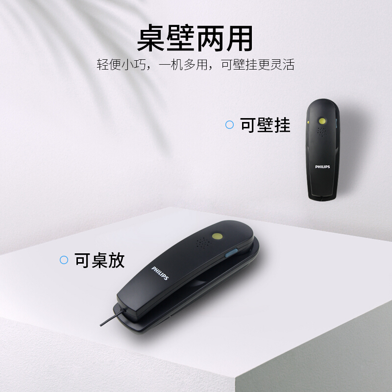 飞利浦(PHILIPS)电话机座机 固定电话 办公家用 壁挂机 桌壁两用 免电池 一键拨号TD2801黑色