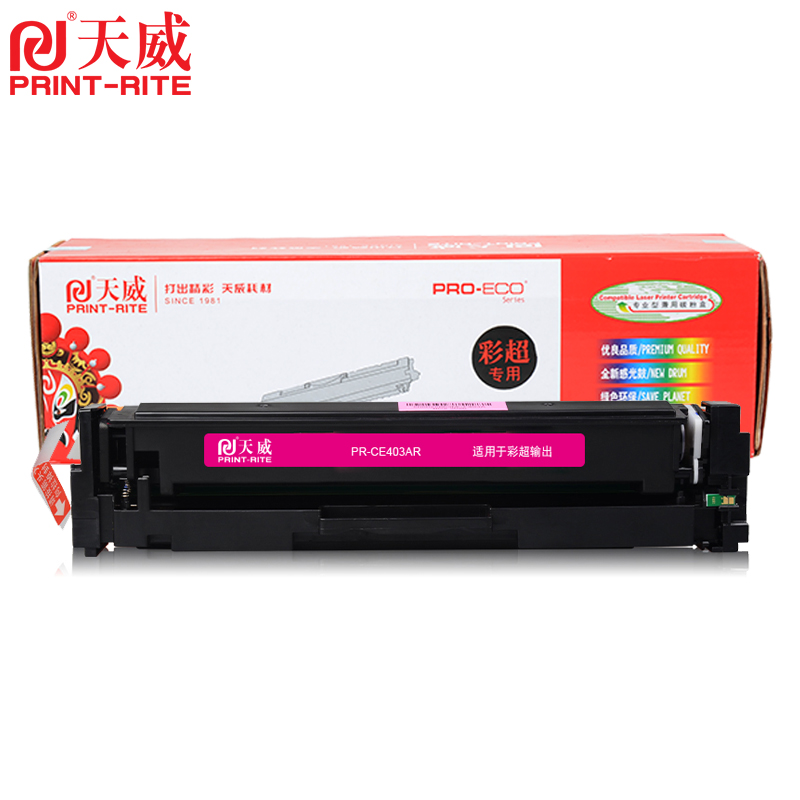 天威 M252/M277 硒鼓带芯四色可选 适用于HP Color LaserJet Pro M252dw/M252n高清大图