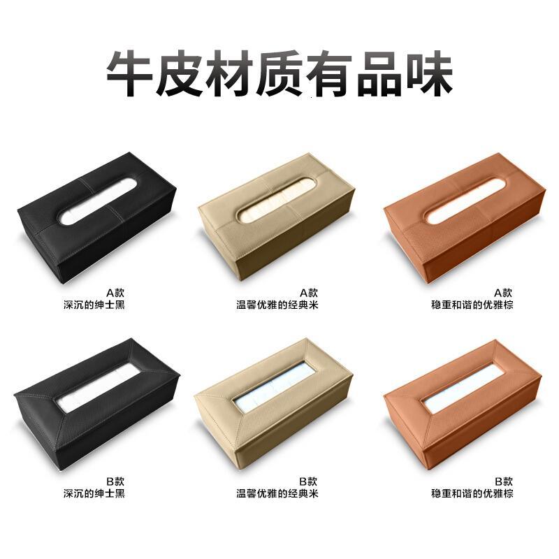 汽车纸巾盒座式车用抽纸盒套防滑汽车内饰用品真皮车载餐巾纸盒