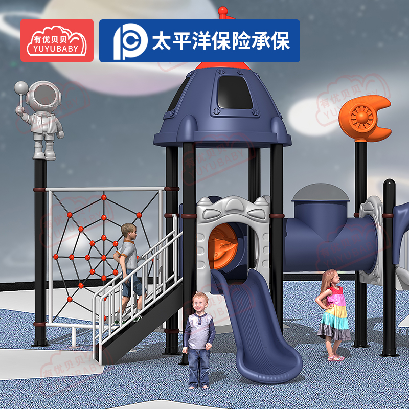 有优贝贝(YUYUBABY)儿童户外大型滑滑梯幼儿园游乐场玩具乐园太空之星20卡通滑梯组合高清大图
