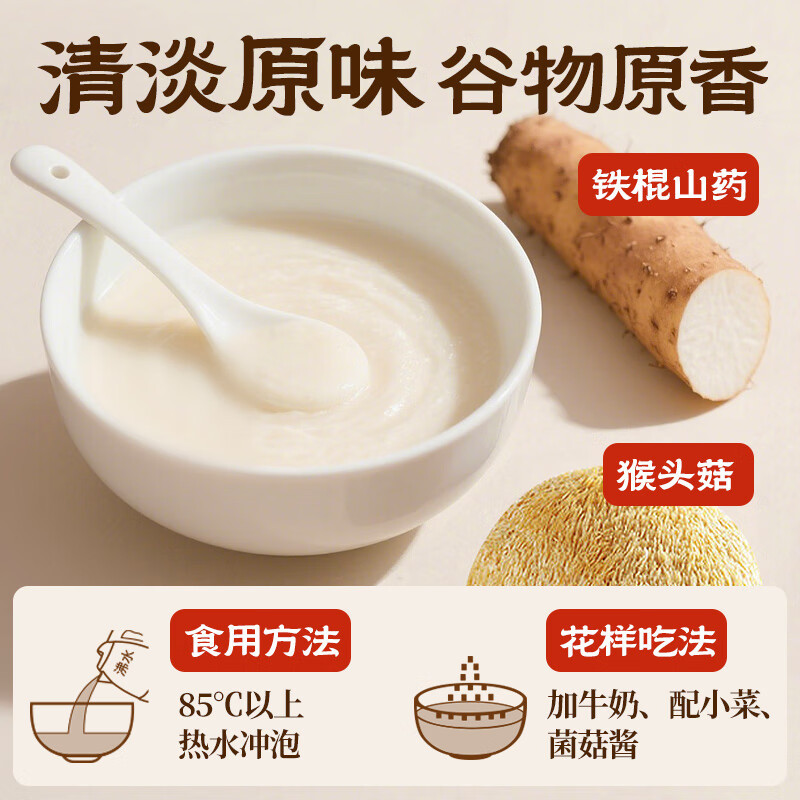 江中猴姑 米稀早餐米糊(原味15天装)450g/盒.高清大图