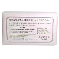 红贝缇植萃香氛羊奶皂200g