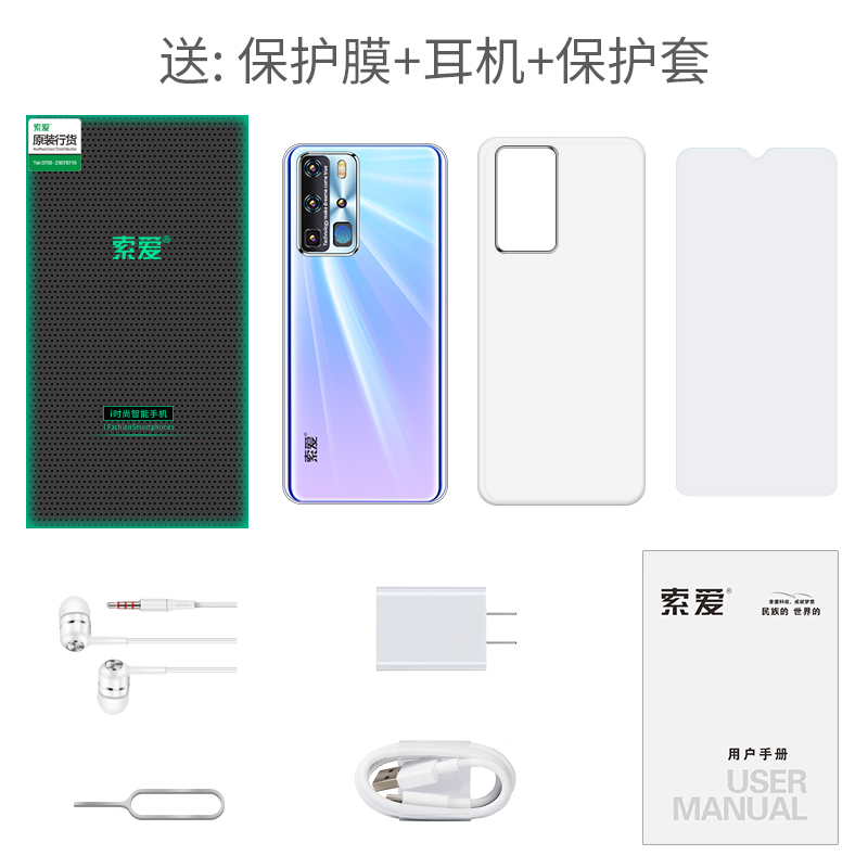索爱P50Pro智能手机4G全网通学生价高清水滴全面屏人脸识别指纹解锁真八核快充大字大声大屏幕移动联通电信三网通游戏手机4GB+128GB天空之境
