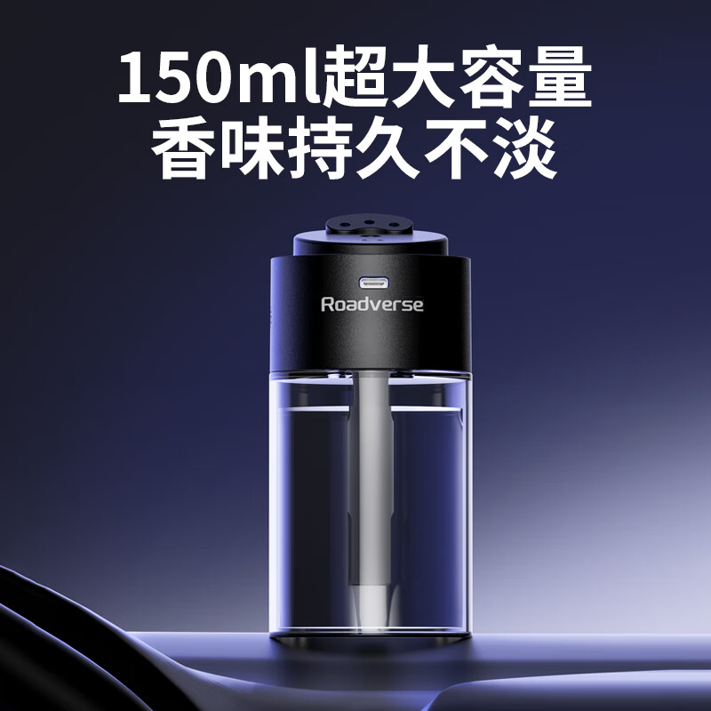 路卫士星空顶车载香薰 L1高清大图