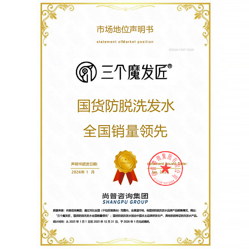 三个魔发匠 生姜防脱洗发水(凹凸姜字方瓶)500ml 控油蓬松高清大图