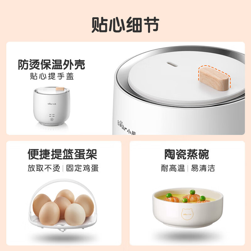 小熊(bear)煮蛋器6枚蛋[专业煮温泉蛋]微电脑智能定时 自动断电 防干烧 ZDQ-B06R2台高清大图
