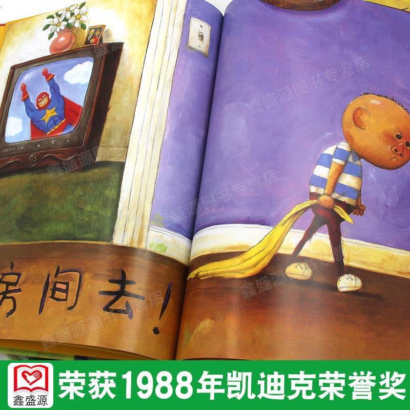 大卫不可以 精装硬壳绘本正版阅芽计划书目幼儿童卡通故事图画书亲子阅读推荐读物 宝宝启蒙认知早教3-6周岁幼儿园