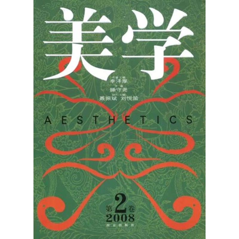 醉染图书美学(第二卷)20089787807183624高清大图