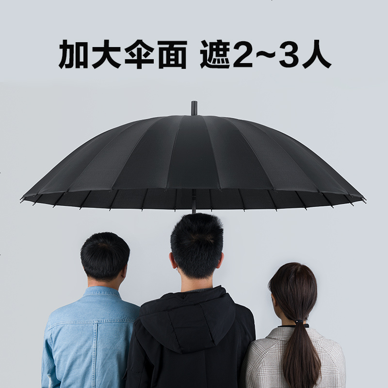 男士24骨长柄雨伞大号双人长把超大抗风三人黑色直柄直杆商务男s 24骨加大酒红色