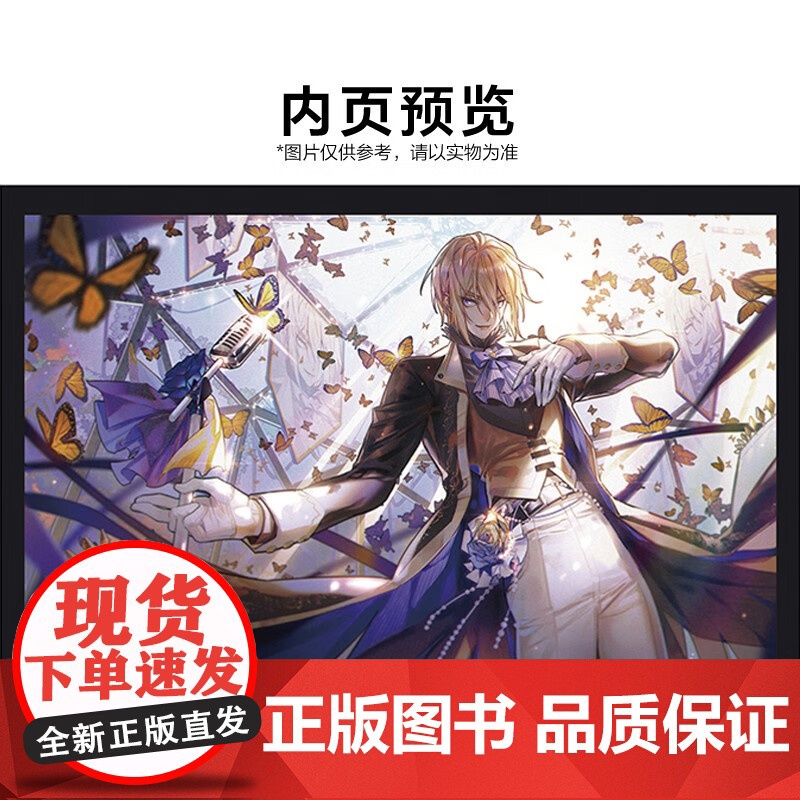 光子英雄传 超神灵主画集 腾讯光子工作室群 著 动漫高清大图
