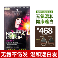 施华蔻 怡然染发剂 468浓情巧克力 植物遮白染发膏霜非泡泡无氨2盒装