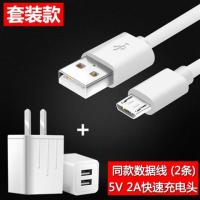 360360n6pro手机360n5360n6手机数据线充电器充安卓360|Mio[白色][2条装]+充电头 0.25M