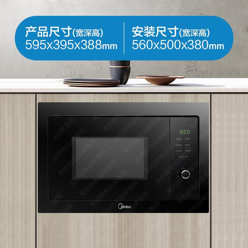 [购前咨询]适用美的 AG925BVE-NS/AG025QC7-NAH嵌入式微波炉家用内镶嵌式光波25L