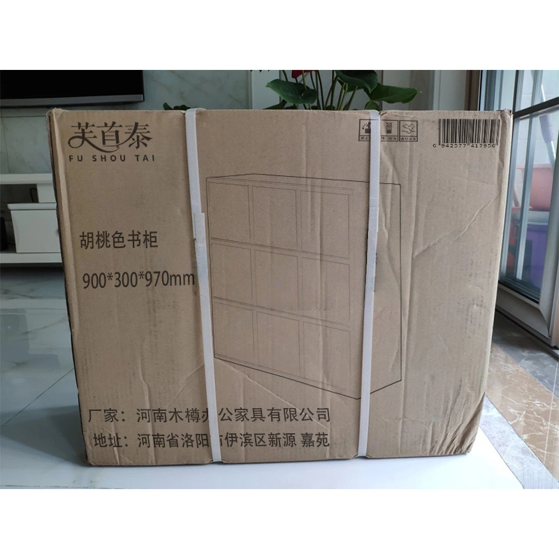 芙首泰书柜三层900*300*970mm个高清大图