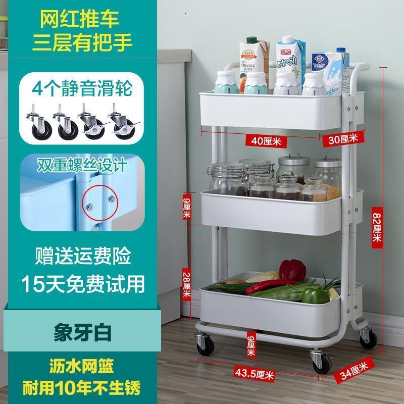 家柏饰(CORATED)置物架落地卧室厨房小推车家用收纳架可移动浴室带轮子手推车架子 三层推车象牙白带把手4135W