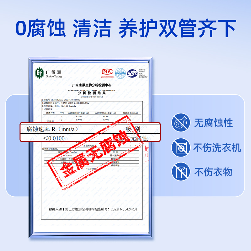 fertig菲尼西洗衣机清洗清洁剂强力除垢杀菌波轮滚筒专用升级版小蓝罐1瓶高清大图