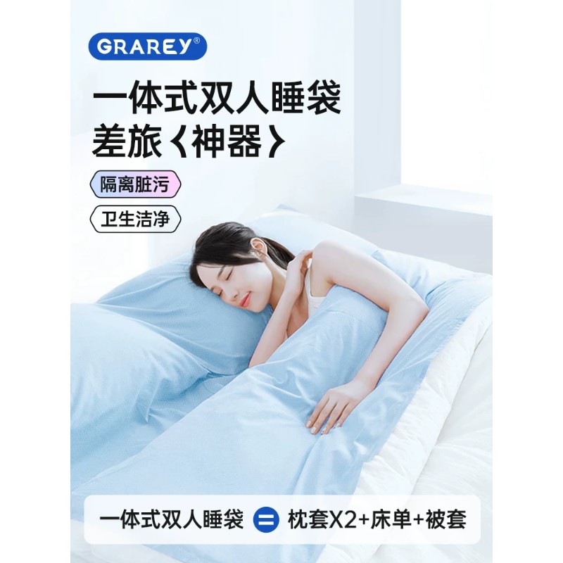 格瑞亚 一次性双人睡袋 绿色一包 真空加大加厚透气200x220cm