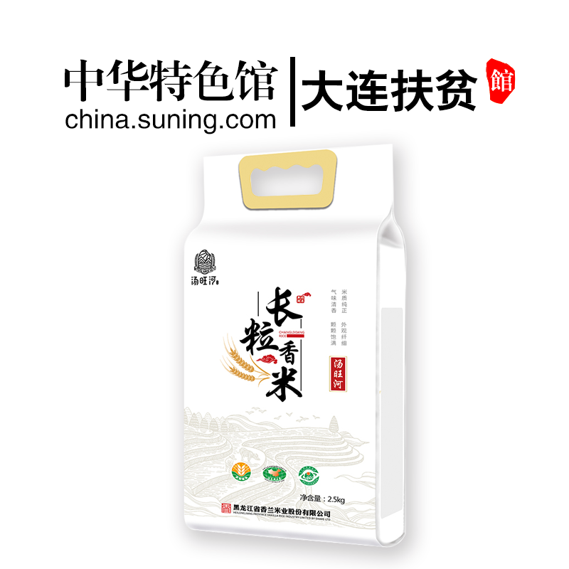 [中华特色]大连扶贫馆 黑龙江 汤旺河长粒香米2.5kg/袋