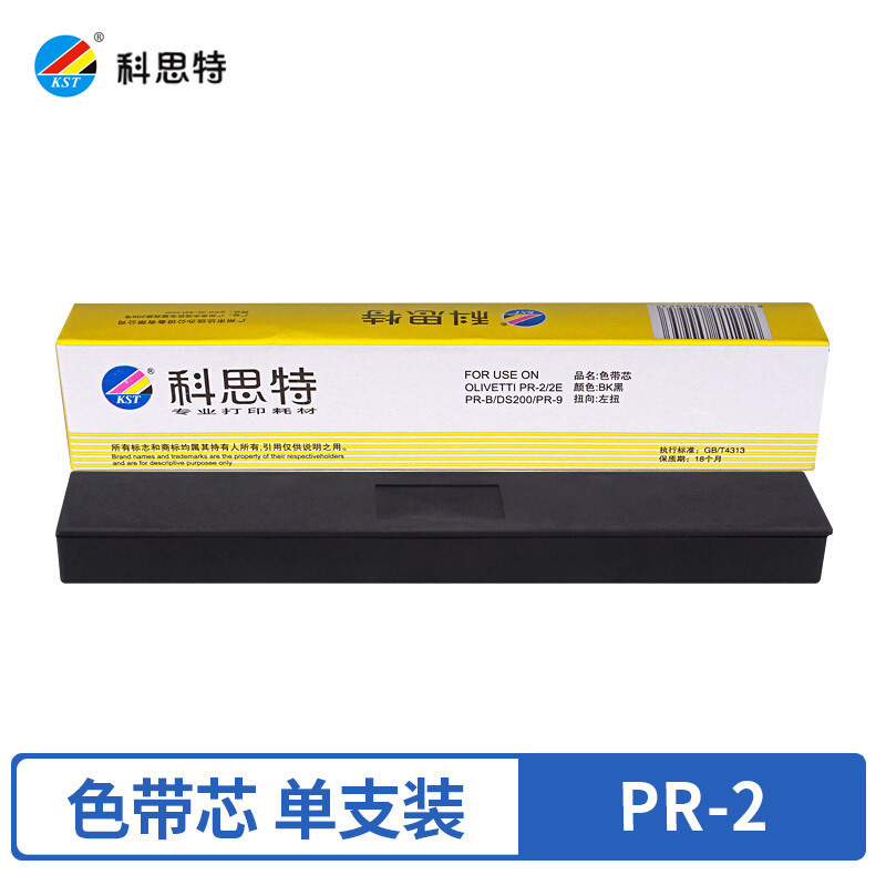 科思特 色带芯 PR-2 黑色（条）