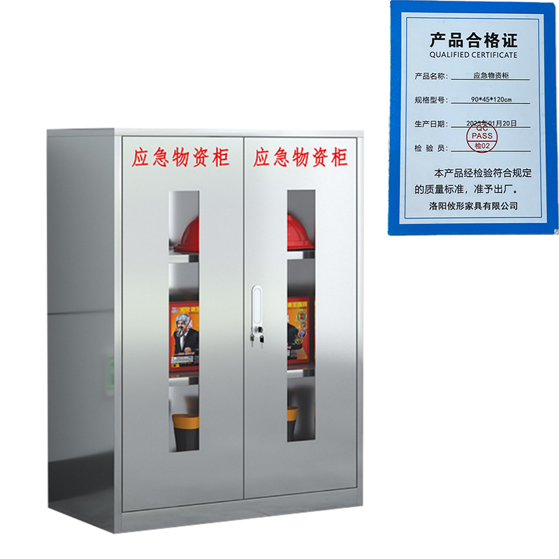 凌迪星应急物资柜90*45*120cm台高清大图