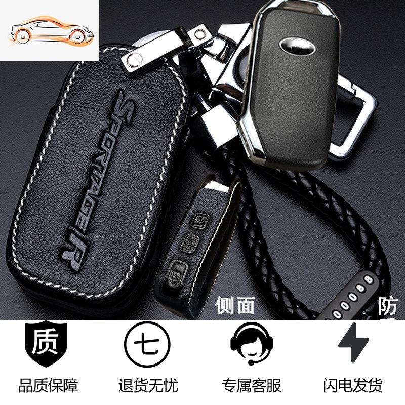 【补贴10%】适用起亚k3钥匙套k2智跑k4奕跑k5福瑞迪kxcross焕驰汽车包扣 高档汽车钥匙包 E款-白线新智跑