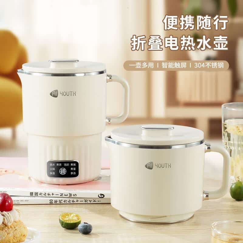 AIYOUTH艾青春 智能折叠电热水壶AI-WT80