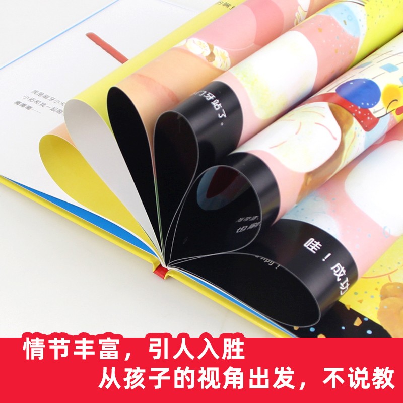 [醉染正版]日本精选儿童成长绘本系列 出发,刷牙小火车 2岁以上宝宝适读 启蒙认知绘本 把每天的刷牙任务变成有趣的火车游高清大图