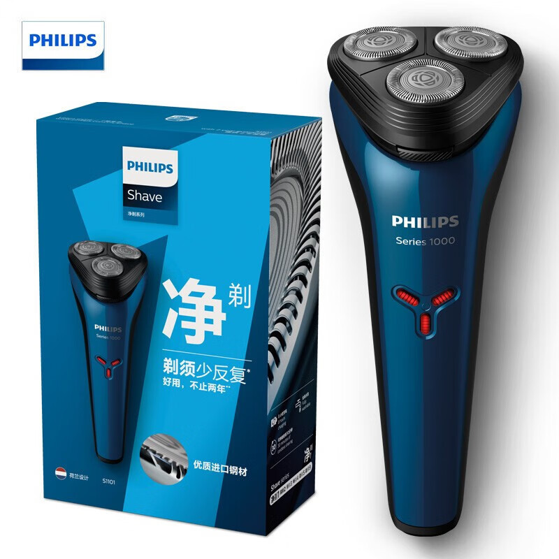 飞利浦(PHILIPS)电动剃须刀1系全身水洗刮胡刀礼盒款S1101/02 男士礼物