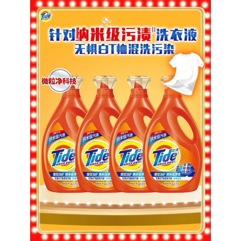 汰渍去渍洗衣液洁雅百合24斤瓶装(3kg*4)家庭装 无惧混洗 支持快洗