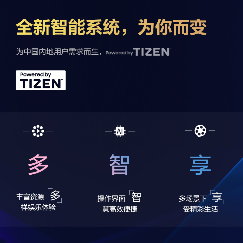 三星85Q70CA 85英寸 QLED量子点 4K超高清 3+32G 120Hz高刷 智能游戏电视