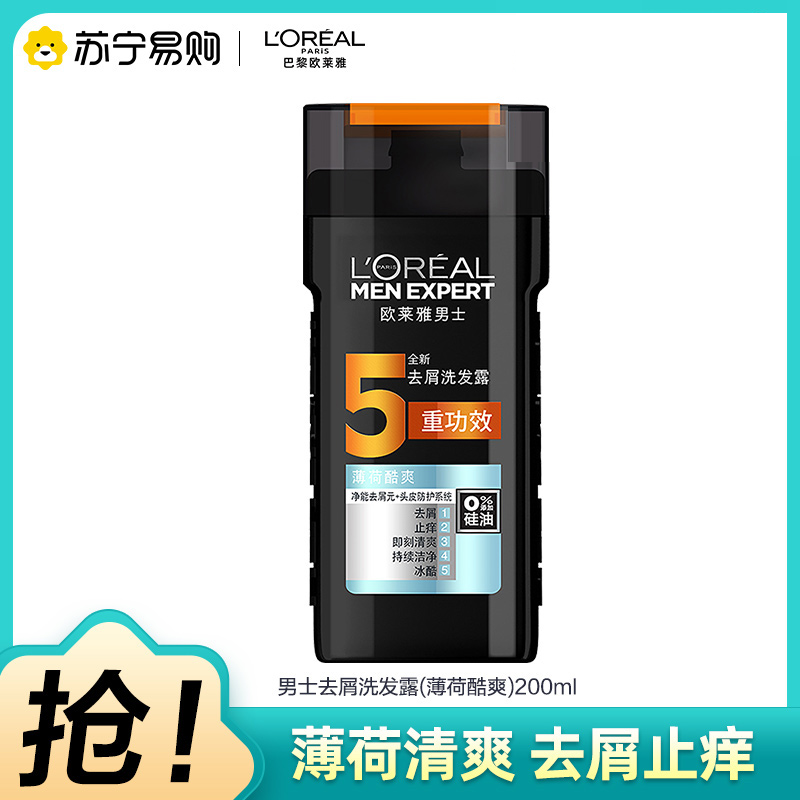 欧莱雅男士去屑洗发露(薄荷酷爽)200ml