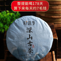 买2再送沱 7饼整提2499g普洱生茶饼新益号2022春茶云南普洱茶深山古茶七子饼茶叶