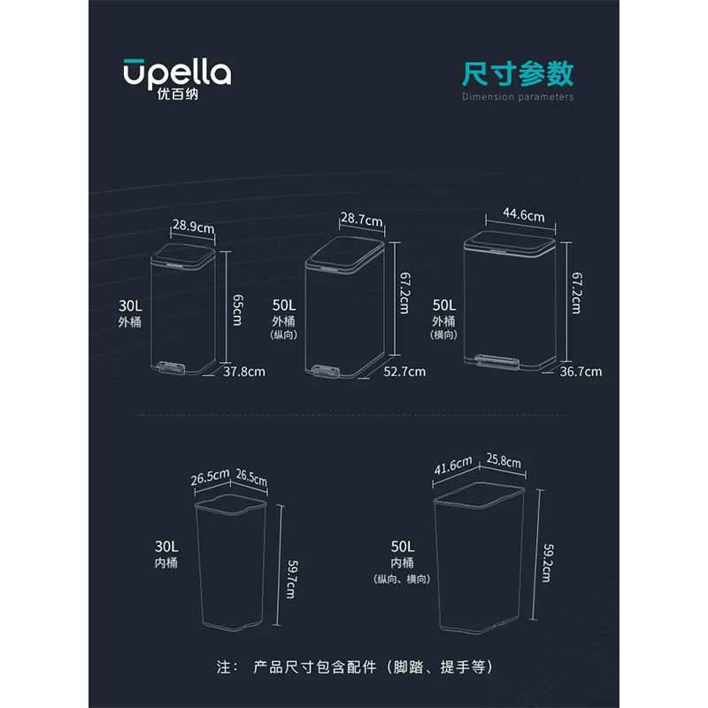 优百纳/Upella 不锈钢垃圾桶商用脚踏式垃圾桶皓森系列方形窄长大容量 厨房办公室商用30/50L