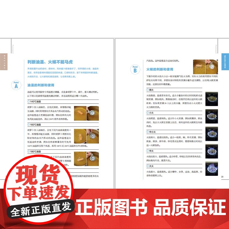 [店]调味料大百科 生活 美食文化高清大图