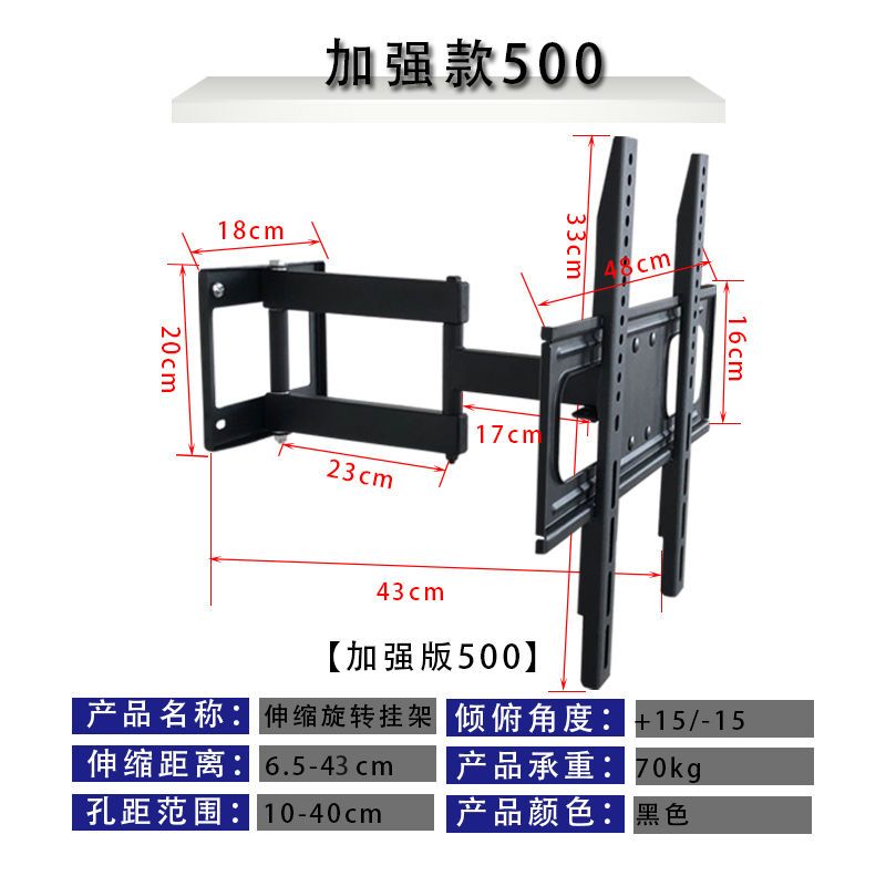 加强款500(32-55寸) 加配全金属机顶盒支架|电视机挂架加厚伸缩旋转架子挂墙上壁挂架显示器支架挂架X4