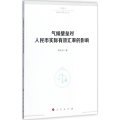 气候壁垒对人民币实际有效汇率的影响