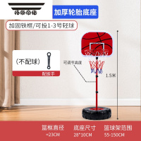拓斯帝诺儿童篮球架可升降篮球框投篮玩具1-3岁2宝宝4球类5男孩6家用9室内