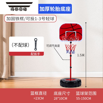 拓斯帝诺儿童篮球架可升降篮球框投篮玩具1-3岁2宝宝4球类5男孩6家用9室内