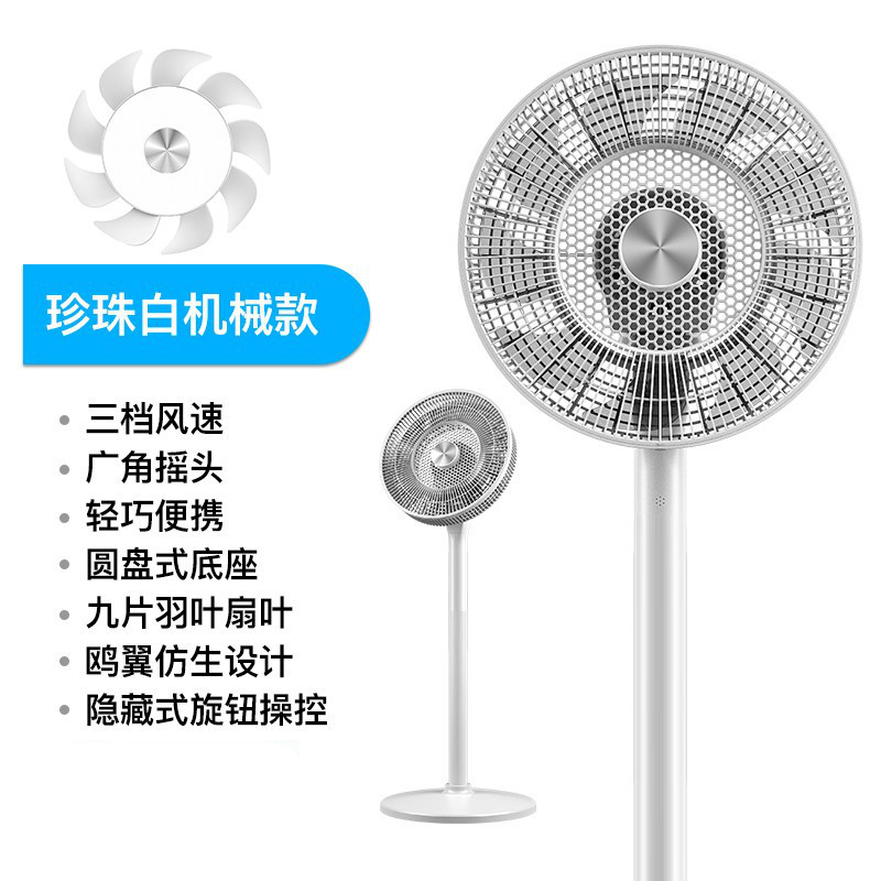 荣事达（Royalstar）电风扇家用节能遥控摇头台式立式两用电风扇办公室宿舍卧室九叶轻音定时电扇工厂宿舍大风量实惠价