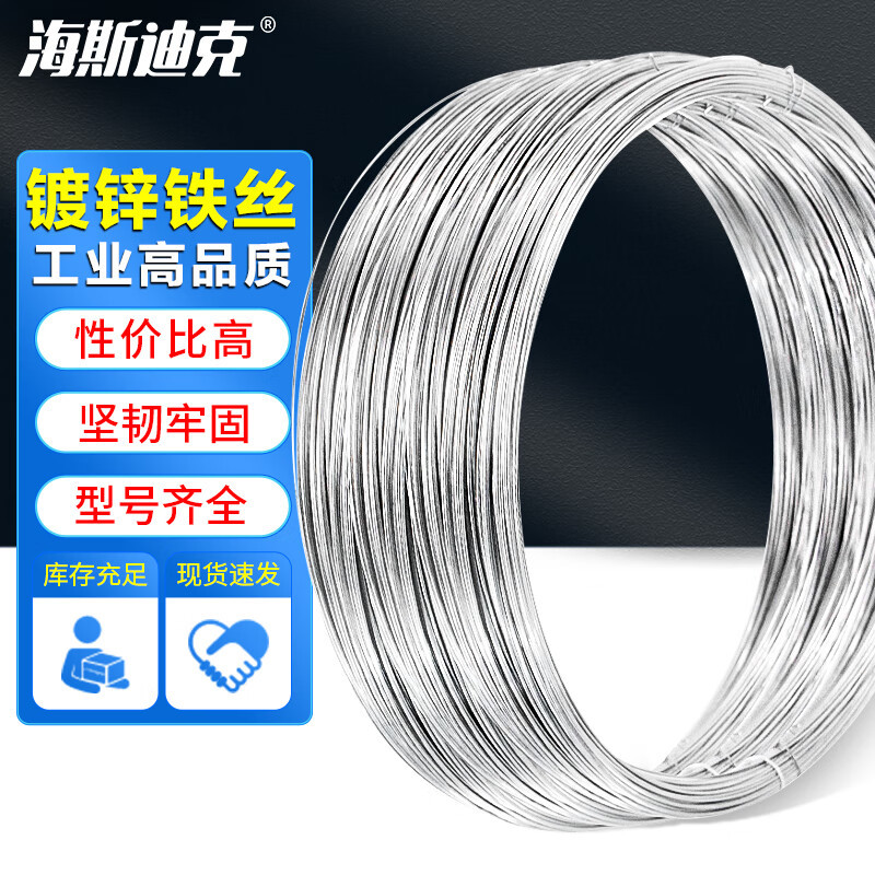 海斯迪克 HK-358 工业用镀锌铁丝 防锈电镀铁丝 工地建筑细铁丝线 8号[5KG]粗4mm长约51米