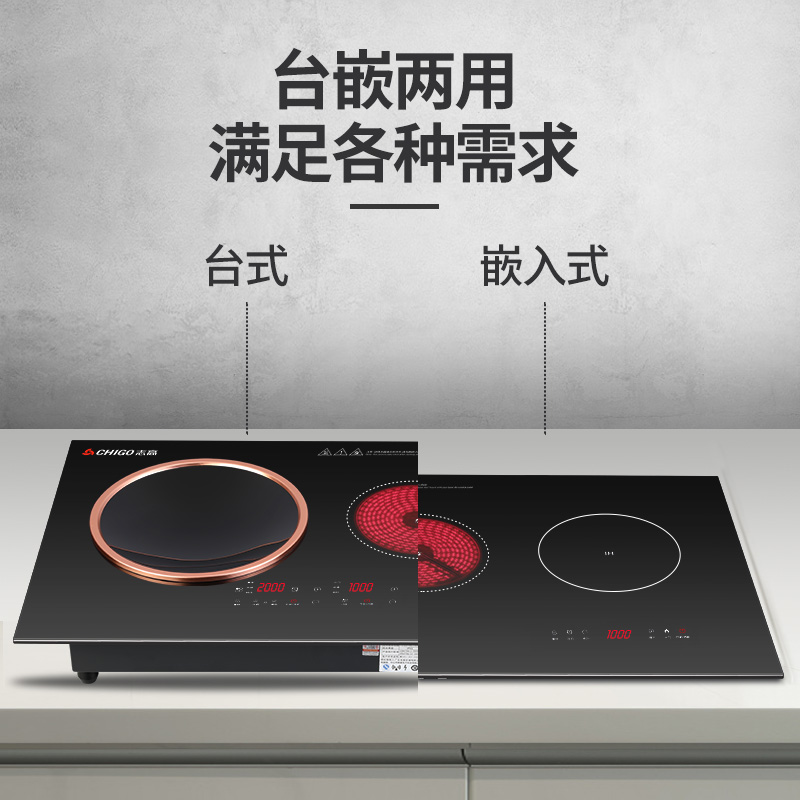 志高(CHIGO)家用电灶双灶嵌入式大功率电磁炉双灶三头电陶炉 三头凹面电灶高清大图